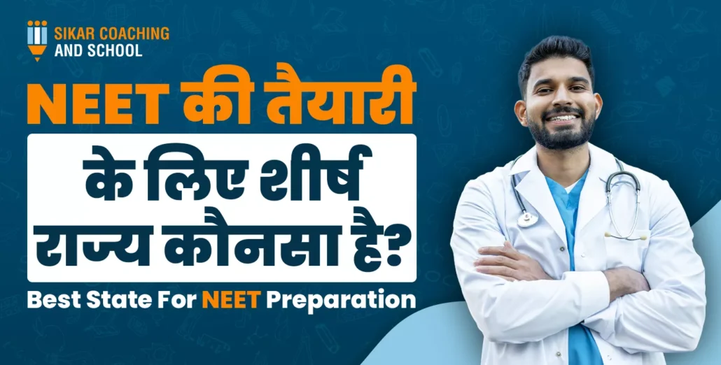 NEET की तैयारी के लिए शीर्ष राज्य कौन सा है?"। इसके ठीक नीचे अंग्रेज़ी में छोटे अक्षरों में लिखा है, "Best State For NEET Preparation"।
