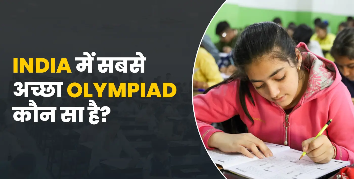 India में सबसे अच्छा Olympiad कौन सा है