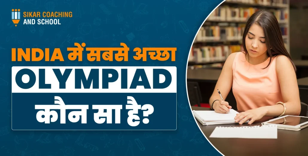 India में सबसे अच्छा Olympiad कौन सा है?