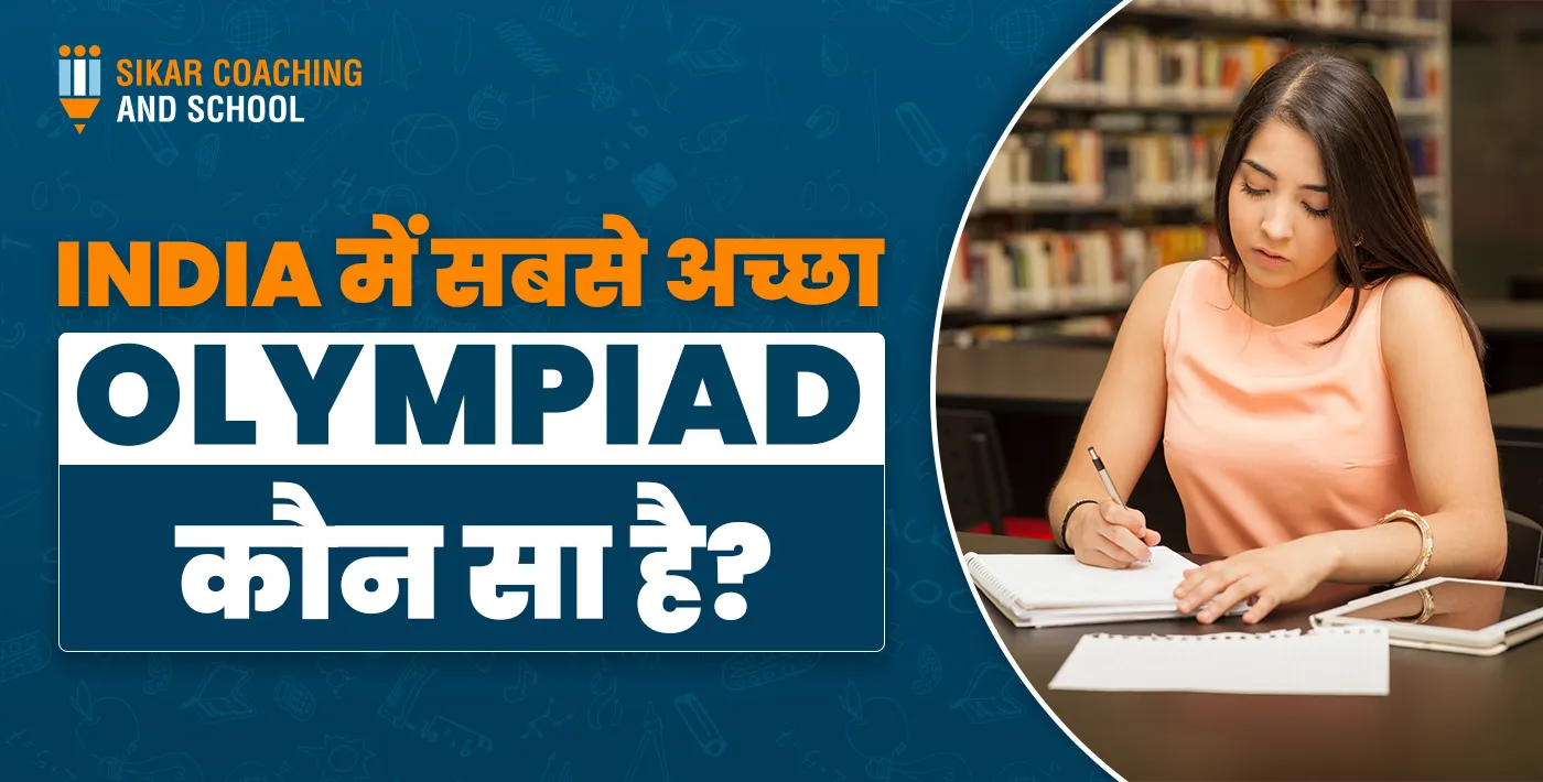 India में सबसे अच्छा Olympiad कौन सा है?