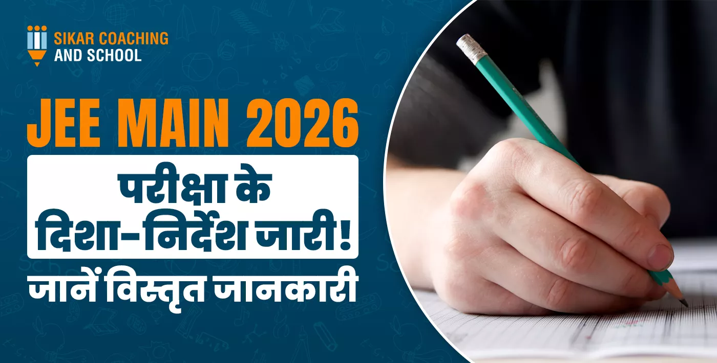 JEE Main 2026 परीक्षा के दिशा-निर्देशों की जानकारी देने वाला पोस्टर, जिसमें एक हाथ को पेंसिल से पेपर पर लिखते हुए दिखाया गया है।