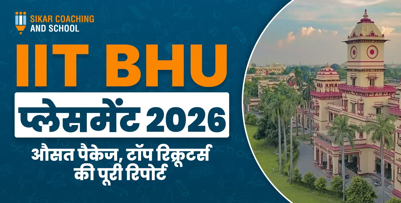 "IIT BHU प्लेसमेंट 2026 की जानकारी देती इमेज बाईं ओर बड़े बोल्ड अक्षरों में 'IIT BHU प्लेसमेंट 2026' लिखा है, जिसके नीचे 'औसत पैकेज और टॉप रिक्रूटर्स की पूरी रिपोर्ट' होने का दावा किया गया है। सबसे ऊपर 'Sikar Coaching and School' का आधिकारिक लोगो है।"