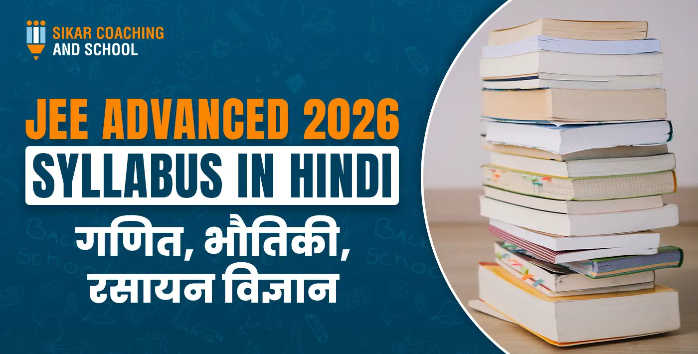 JEE Advanced 2026 के सिलेबस दाहिने हिस्से में किताबों का एक ऊंचा ढेर दिखाई दे रहा है, जो गहन अध्ययन का प्रतीक है। बाईं ओर 'JEE ADVANCED 2026 SYLLABUS IN HINDI' लिखा है, और गणित, भौतिकी, और रसायन विज्ञान (Maths, Physics, Chemistry) का उल्लेख किया गया है। ऊपर कोने में 'Sikar Coaching and School' का लोगो मौजूद है।"