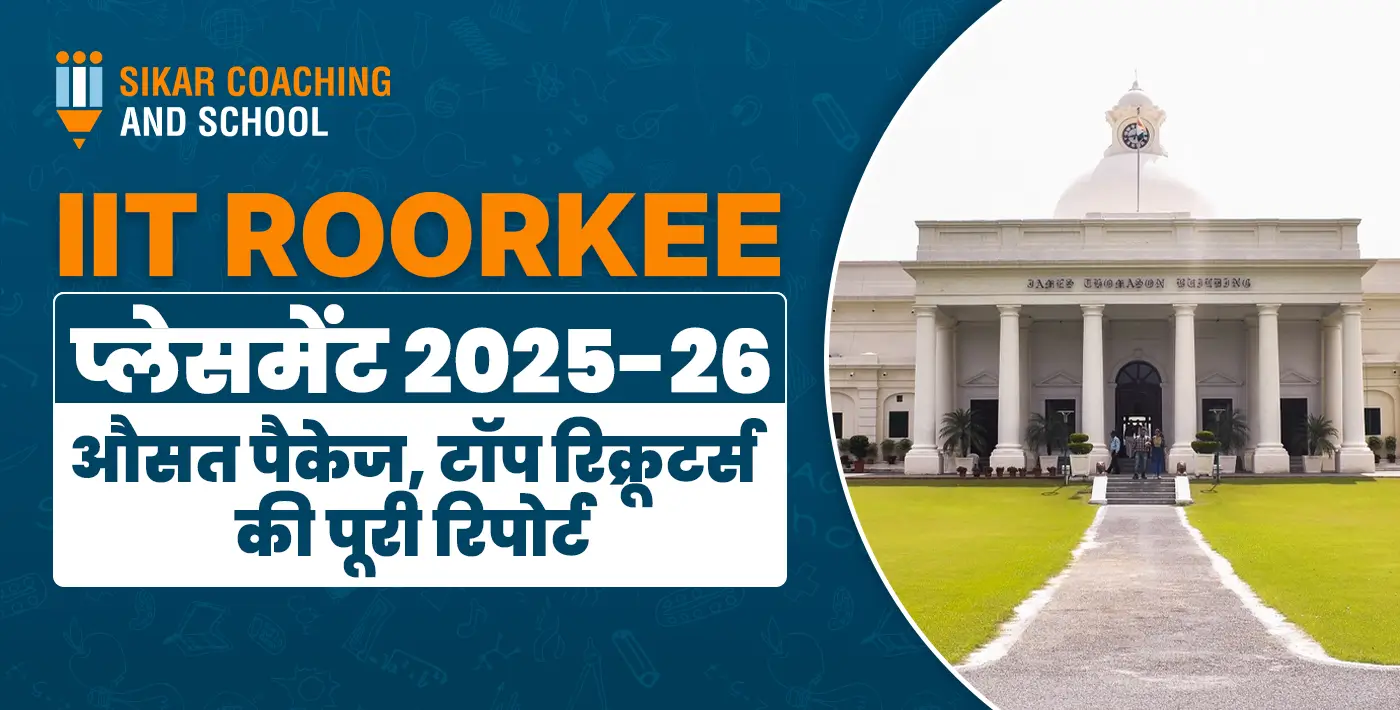 IIT Roorkee प्लेसमेंट 2025-26 की रिपोर्ट दिखाने वाला थंबनेल, जिसमें औसत पैकेज और टॉप रिक्रूटर्स की जानकारी के साथ 'सीकर कोचिंग एंड स्कूल' का लोगो और मुख्य भवन का चित्र है।