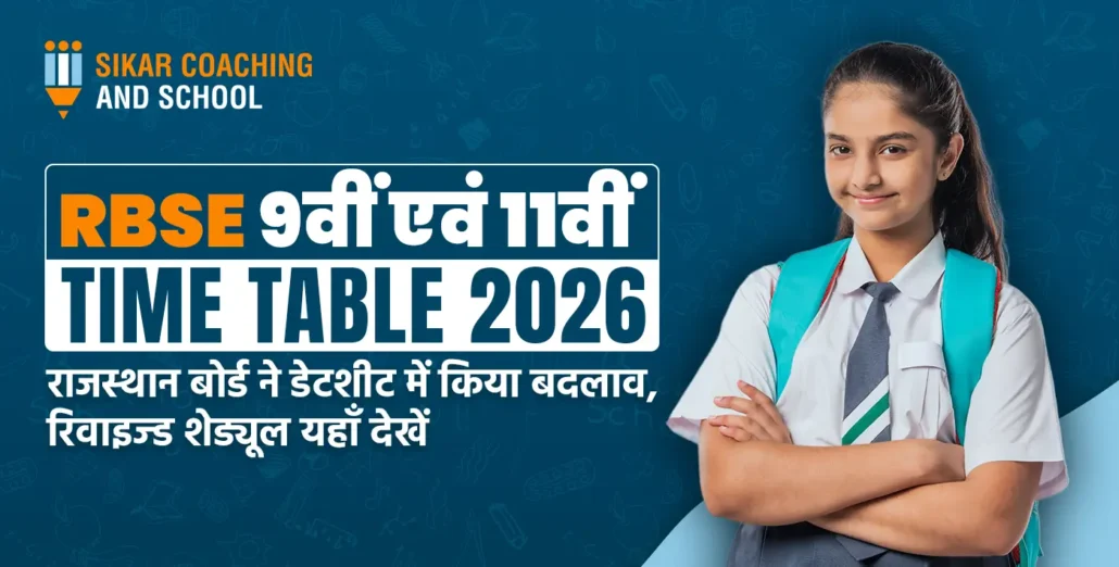 SIKAR COACHING AND SCHOOL - RBSE 9वीं और 11वीं Time Table 2026, राजस्थान बोर्ड रिवाइज्ड डेटशीट