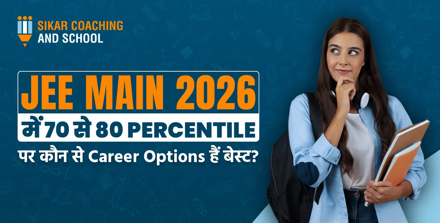 JEE Main 2026 में 70 से 80 Percentile स्कोर करने वाले छात्रों के लिए करियर ऑप्शन बताता हुआ Sikar Coaching And School का ग्राफिक