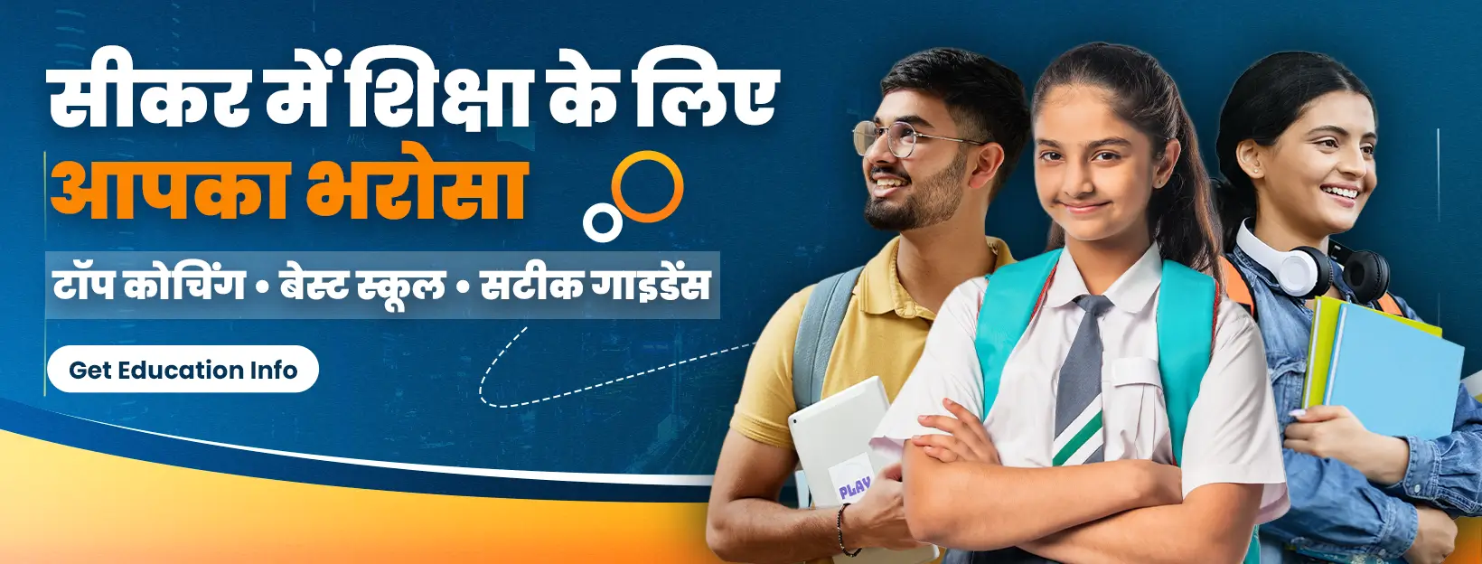 sikar coaching and school