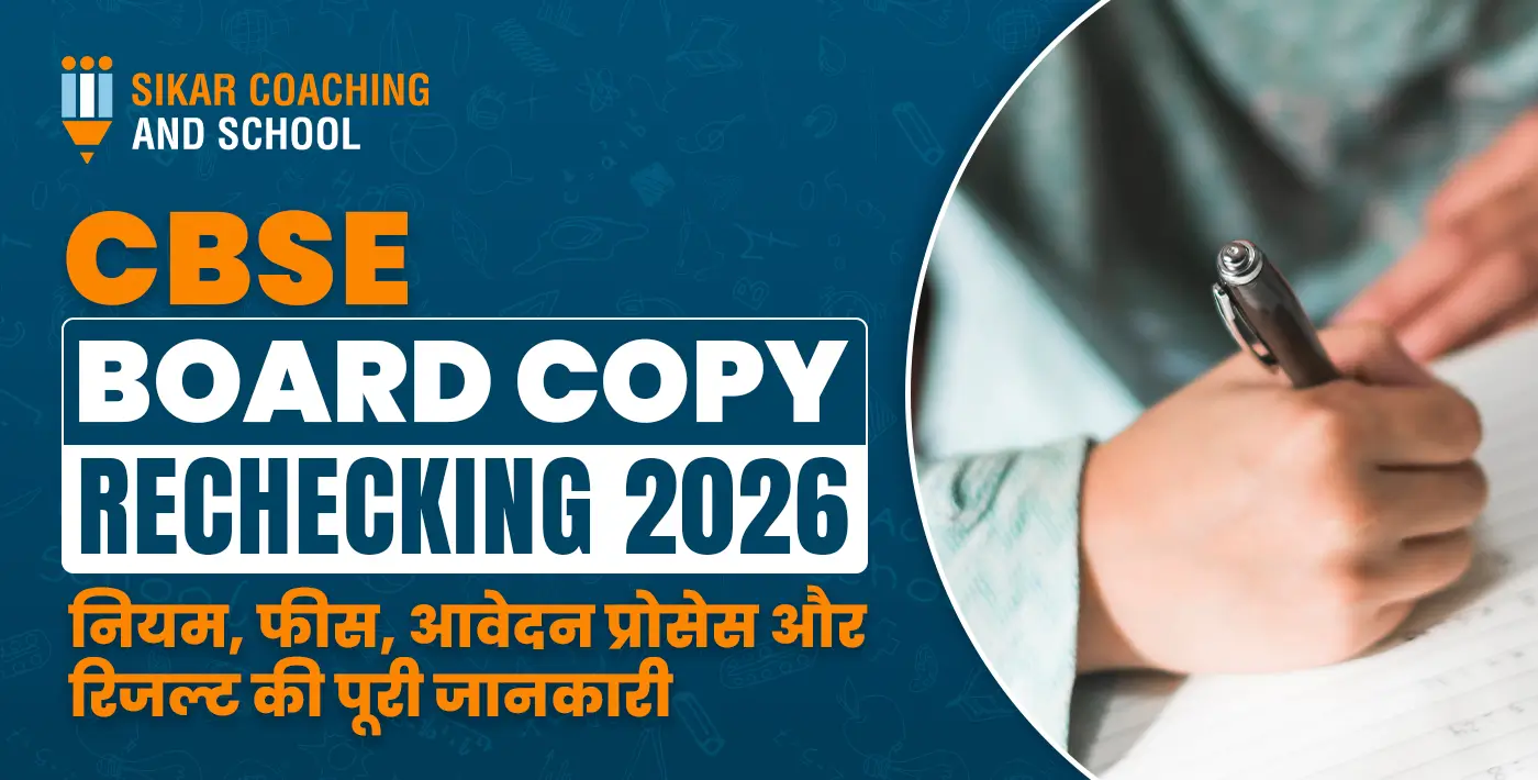 "CBSE Board Copy Rechecking 2026: नियम, फीस, आवेदन प्रक्रिया और उत्तर पुस्तिका की जांच, छात्र लिखते हुए"
