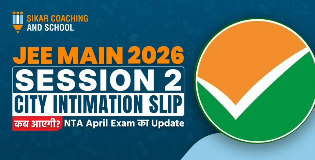 "JEE Main 2026 Session 2 City Intimation Slip update by Sikar Coaching and School: NTA April exam slip kab aayegi - blue background with orange and green checkmark design"