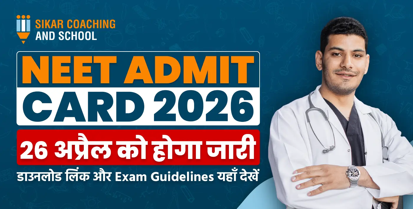 NEET Admit Card 2026