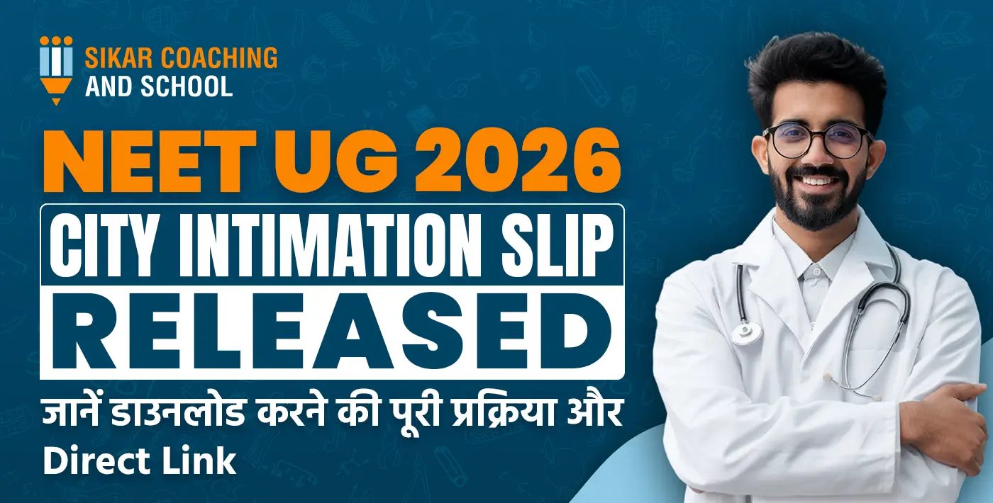 NEET UG 2026 City Intimation Slip जारी होने की जानकारी वाली इमेज जिसमें डाउनलोड प्रक्रिया और Direct Link के बारे में बताया गया है