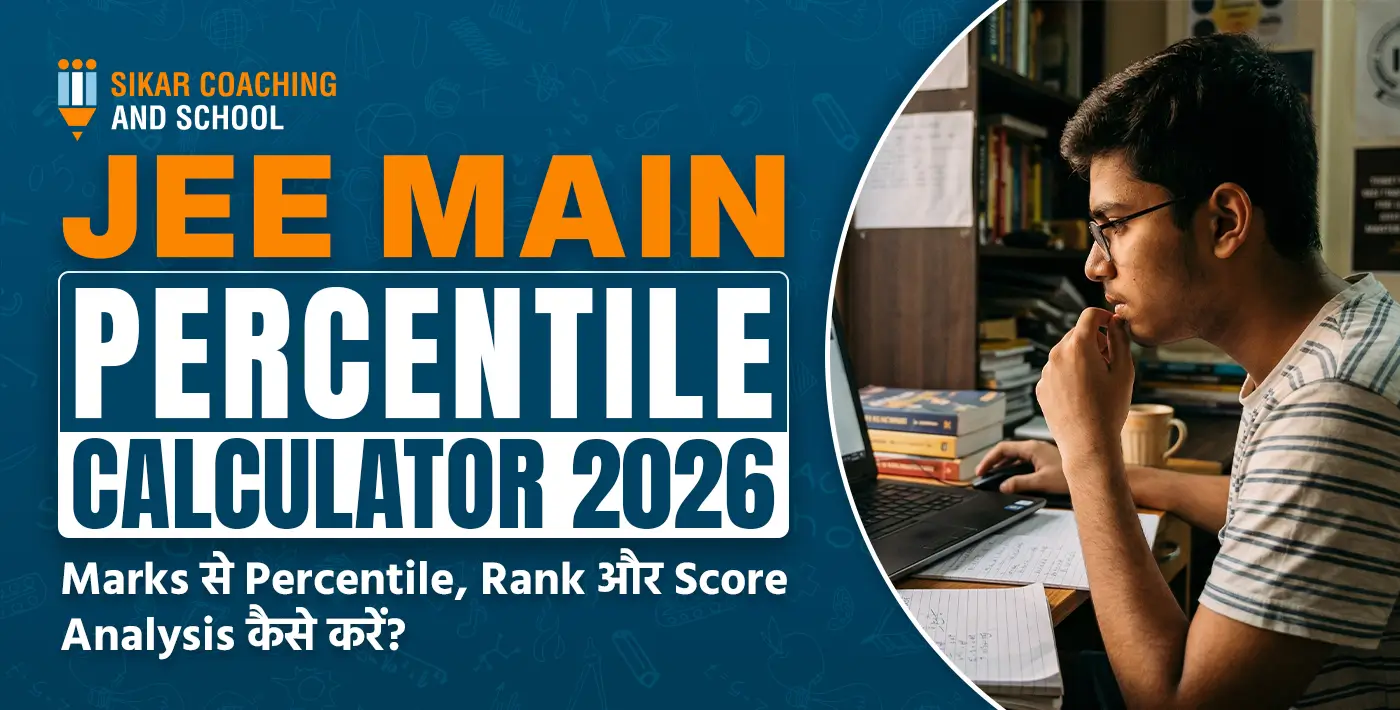 JEE Main Percentile Calculator 2026, Sikar Coaching and School, marks se percentile rank aur score analysis kaise kare, JEE Main marks vs percentile calculator tool