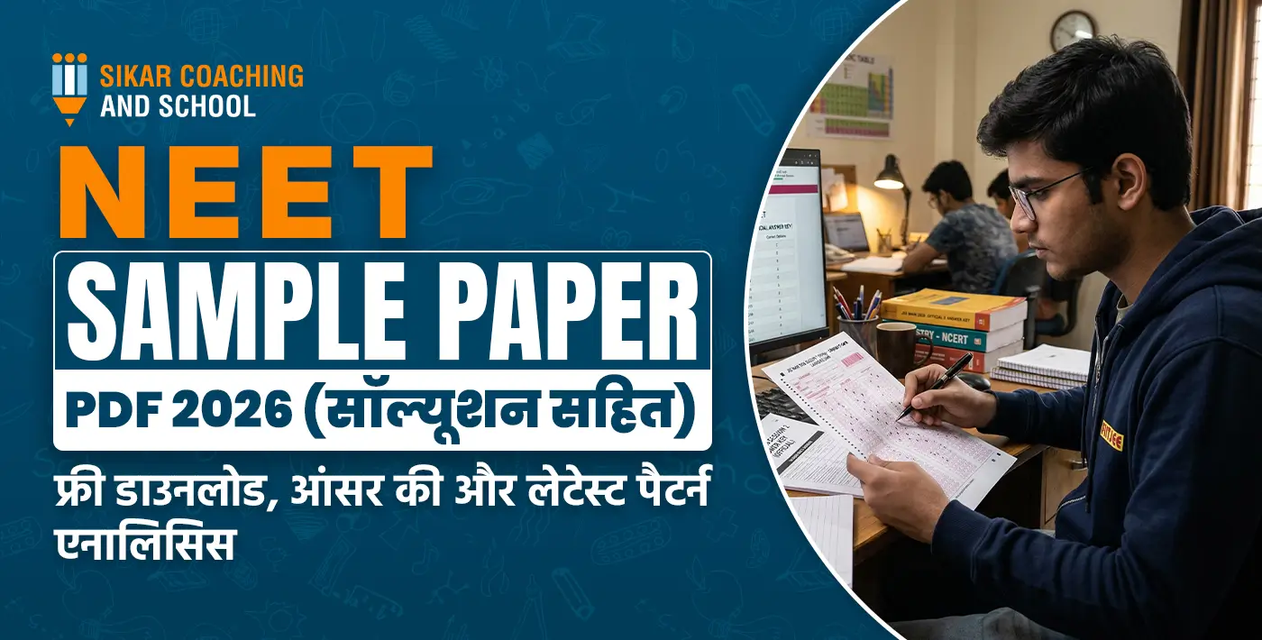 NEET Sample Paper PDF 2026 with Solutions डाउनलोड करते हुए छात्र OMR शीट हल करते हुए