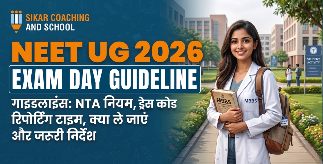 सिकर कोचिंग एंड स्कूल का NEET UG 2026 एग्जाम डे गाइडलाइन प्रमोशनल पोस्टर। युवा महिला सफेद कोट में MBBS किताब पकड़े मुस्कुराते हुए कैंपस में खड़ी हैं।