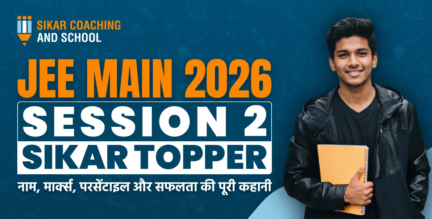 सिकर कोचिंग एंड स्कूल का JEE Main 2026 सेशन 2 सीकर टॉपर प्रमोशनल पोस्टर। युवा छात्र ब्लैक जैकेट में मुस्कुराते हुए नोटबुक पकड़े खड़े हैं।