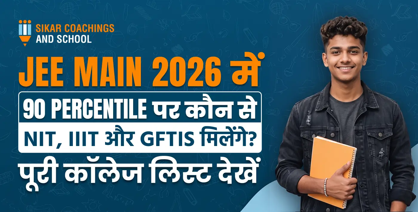 JEE Main में 90 Percentile पर NIT, IIIT और GFTI कॉलेज लिस्ट दिखाता हुआ छात्र का बैनर