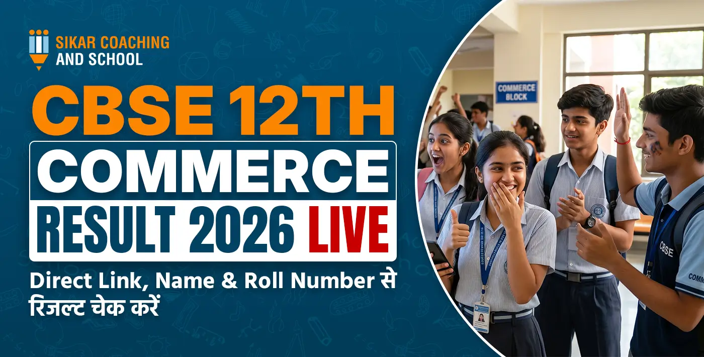 CBSE 12th Commerce Result 2026 Live - Sikar Coaching And School ke students result dekhkar khush hote hue