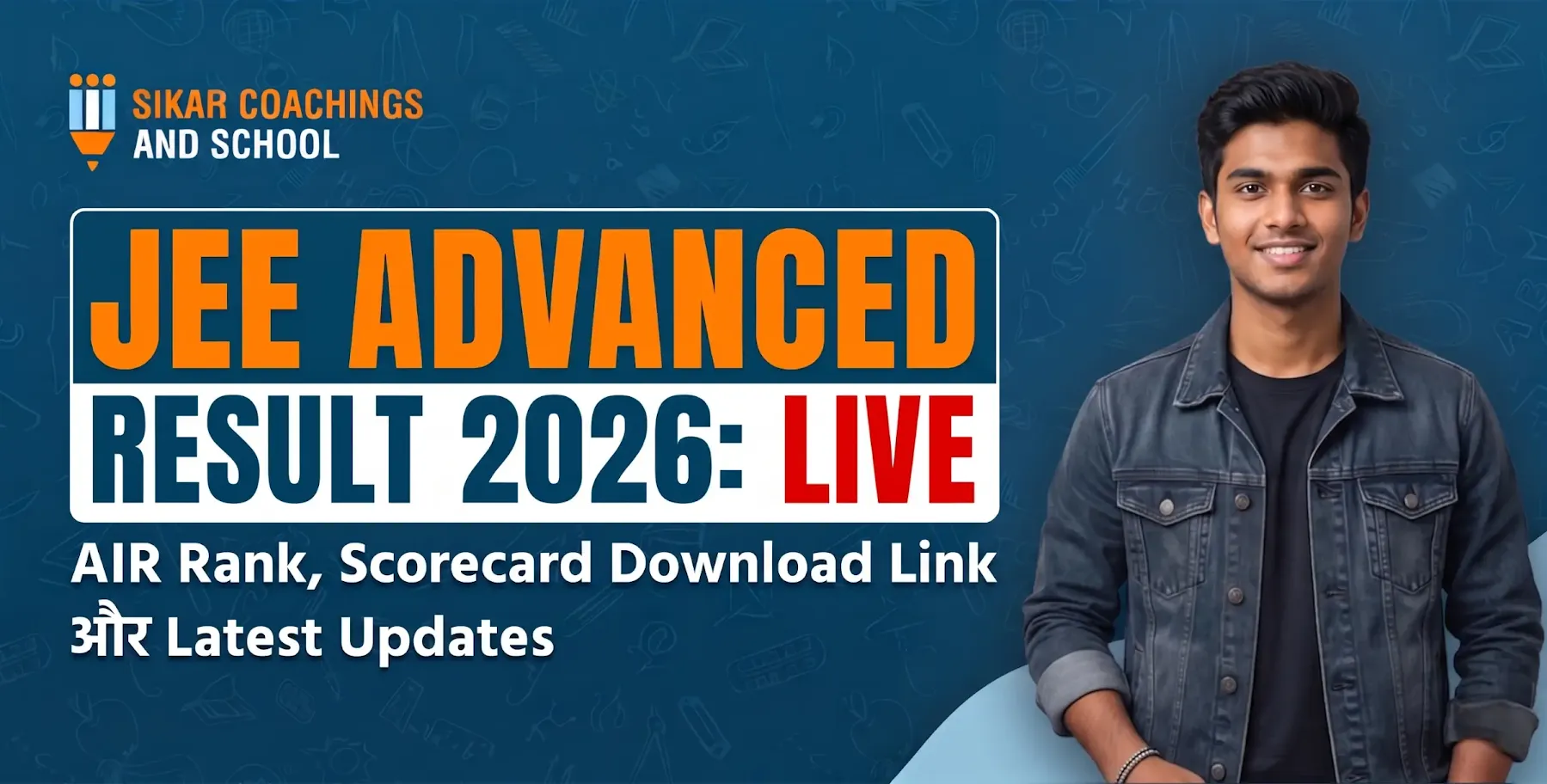 JEE Advanced Result 2026 Live: Sikar Coachings and School की ओर से AIR Rank, Scorecard Download Link और Latest Updates