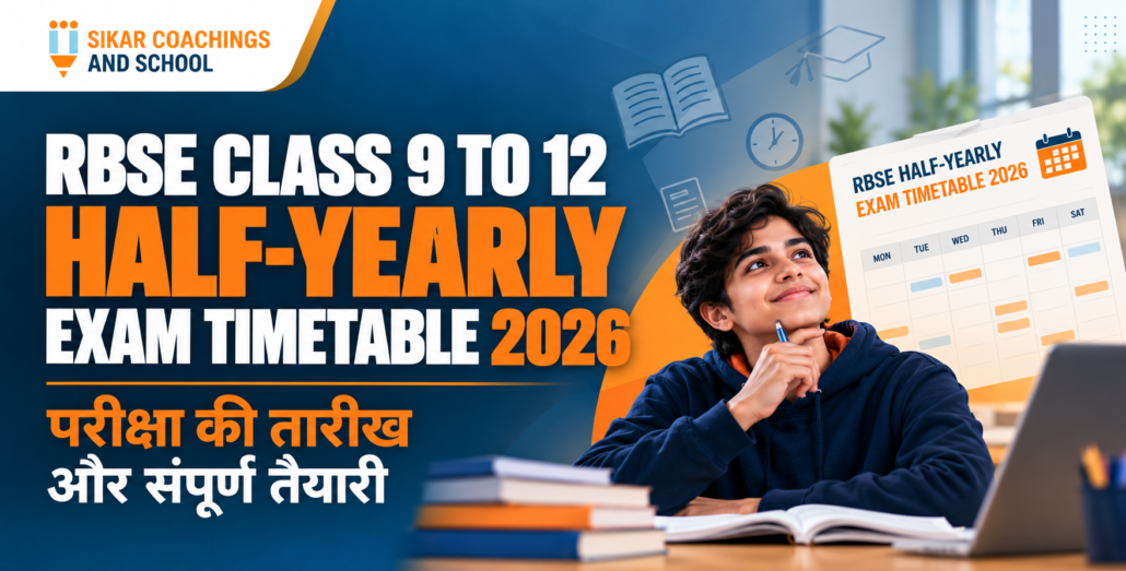 RBSE Half Yearly Time Table 2026 कक्षा 9 से 12 की परीक्षा तैयारी करता हुआ विद्यार्थी, सामने किताबें और लैपटॉप